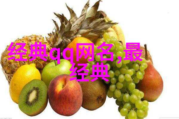 个性化探索繁体网名的艺术与魅力