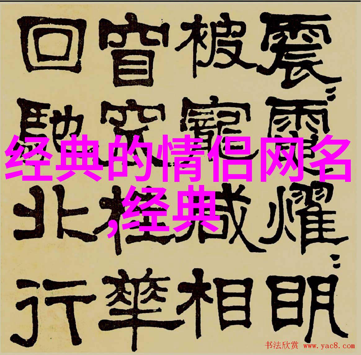 情感表达-泪滴中的孤独四个字的伤感网名背后的故事