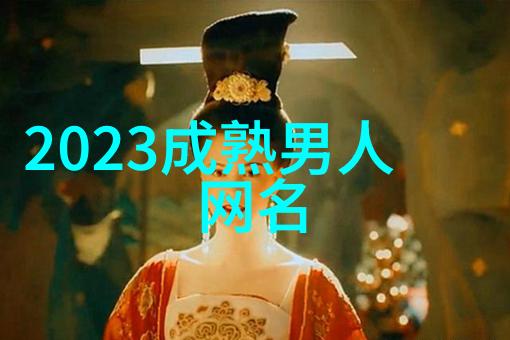 古风诗意网名古风韵味十足的网络昵称