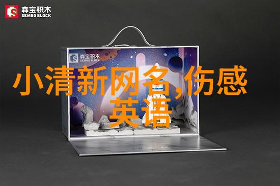 霸气回响又狠又霸气微信名的魅力