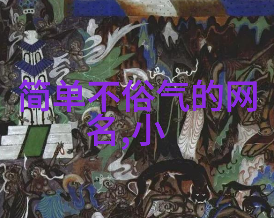微信十佳文艺女生网名推荐