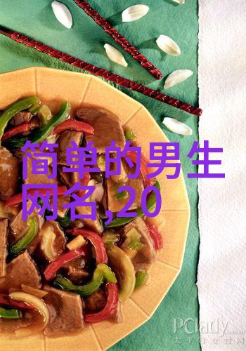繁体风情下的二字神秘古今隐匿的身份符号