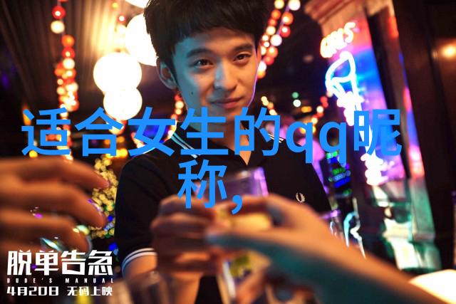 财运满帘女神的安康秘诀