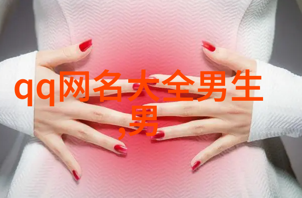 财运之名-富贵风范带来财运的微信名字大全