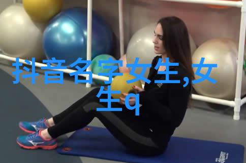 古风古韵探索传统文化的微信名艺术