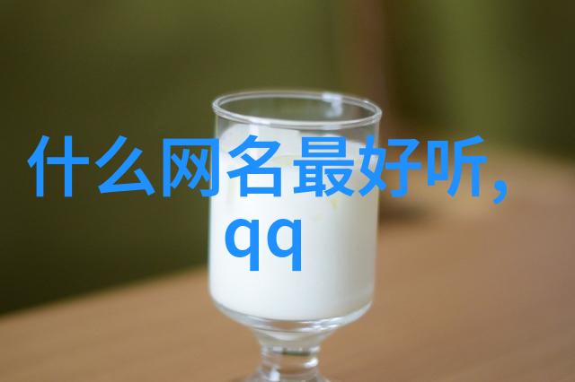 情侣繁体字网名背后有多少故事