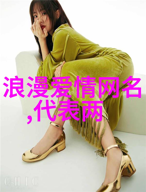 独一无二的霸气2018年网名风潮之最为酷炫的创意