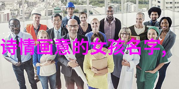 古韵诗意探索淡雅网名的艺术