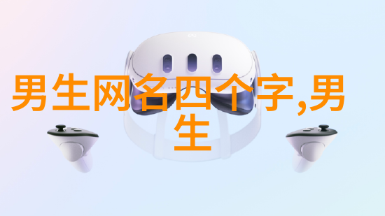 情侣网名的简洁之美让爱在网络上也温馨如初见