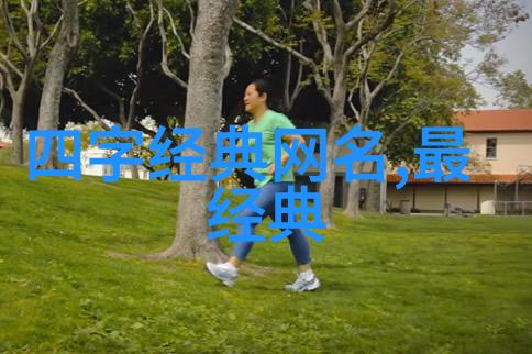 比较伤感的网名-泪点飚升网络世界中的悲情称号