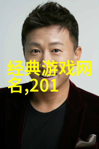 好听两个字的网名男我是小明你想知道为什么我的网名这么好听吗