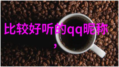 爱情的双璧探索代表两人爱情的名字背后的浪漫故事