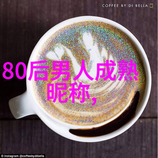 旧事如烟新心未断年轻人为什么选择用有诗意的古风网名