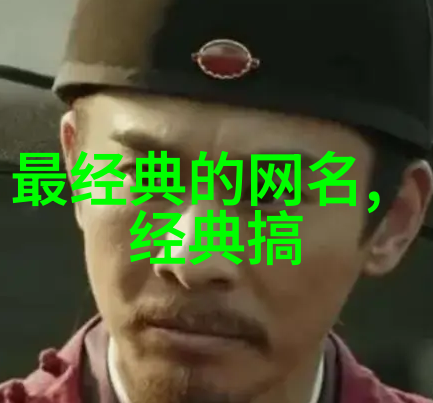 清新旋律网名的诗意篇章
