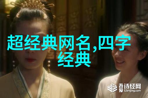 女人优雅气质高贵的昵称提升气质女生网名大全