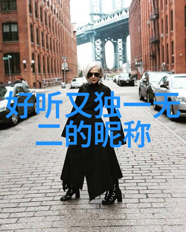 英文网名创意大师探索无限可能的名字大全