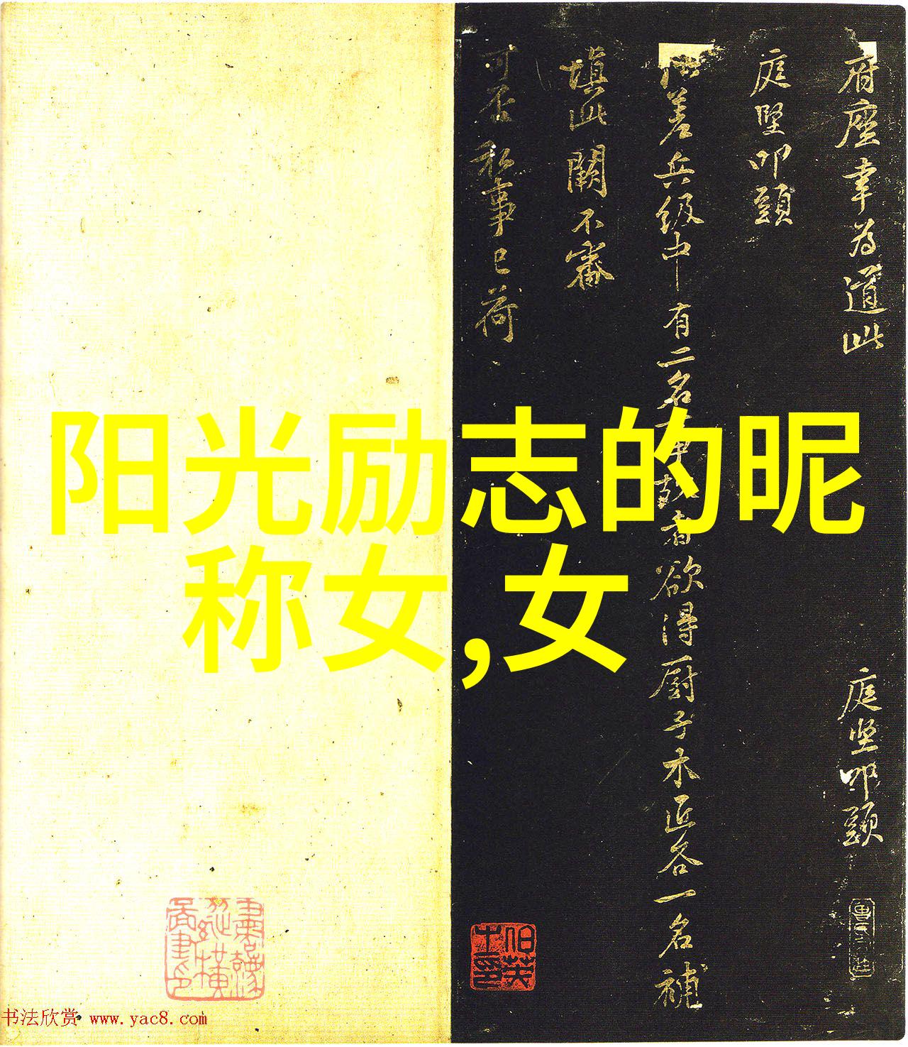 文思泉涌诗意网络代号集锦