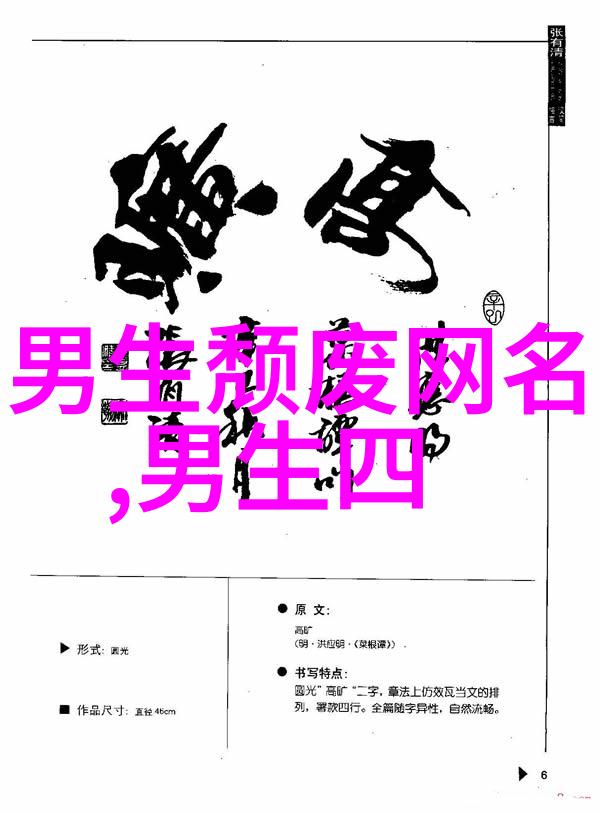 好听的家族网名