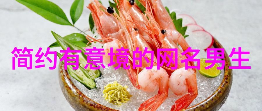 女生繁体字网名艺术探究