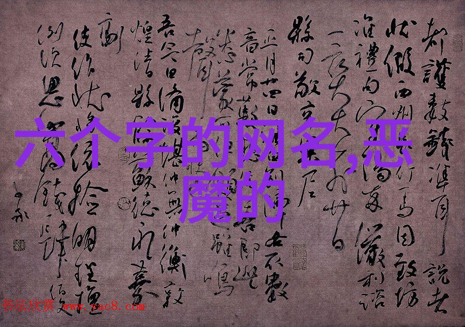 网名的艺术寻找最好听的名字