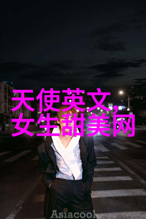 35岁有韵味男人的网名我是不是该换个名字这35岁的韵味还是给不了网红称号