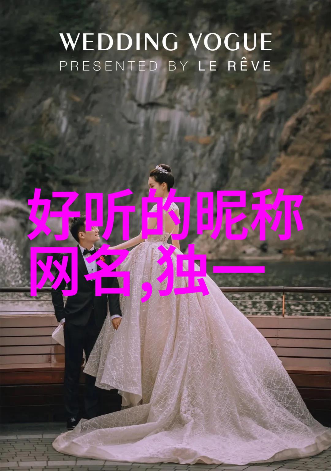 木兰香中透露的伤好听又简短的网名遮不住的美