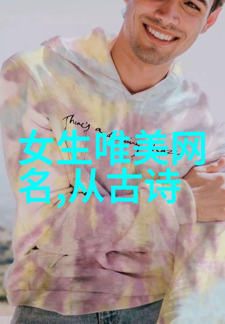 暗夜守护者三字杀气名字