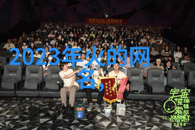 新春喜气盈门2020微信网名大赏
