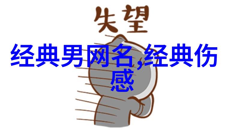 繁體網名女孩QQ上的文藝小妖精