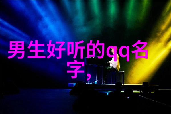 主题我眼中的漂亮女生网名她在网络的光辉角落