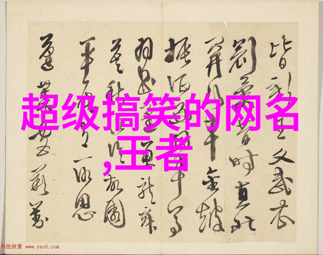 传特秘密使者