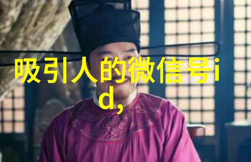 编织虚拟世界如何选择一个既酷又有个性的男生网名