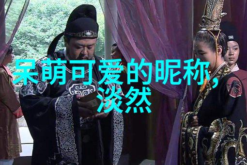 符号缠绕探秘二字网名的隐秘世界