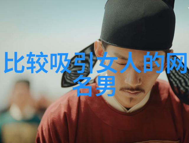 女神的QQ兄弟网名两人高冷霸气宛如夜空中的两颗璀璨星辰孤傲而不失魅力