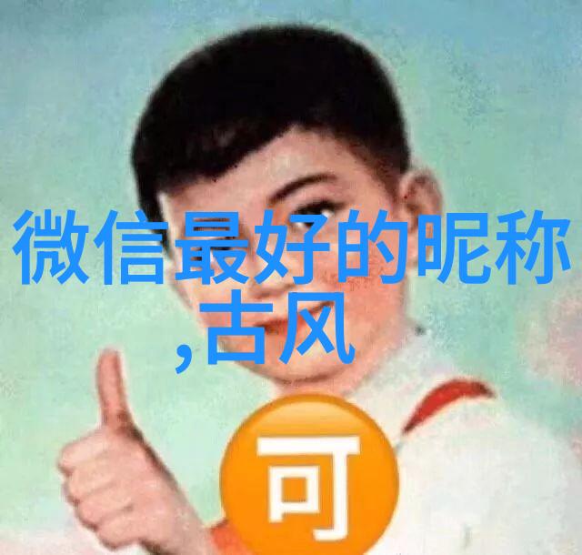 凯撒罗马音男英文网名在社会中的流行与意义探讨