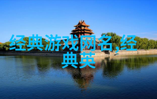 古风网名探秘揭秘三字带仙的神秘背后