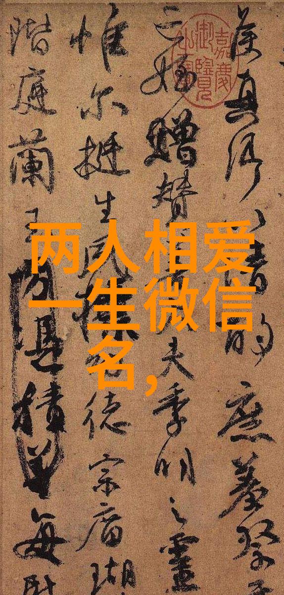 2022年微信网名热门趋势简单又好听的名字推荐