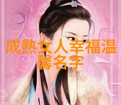为想念一个人而取名的恶女