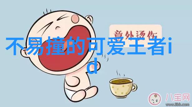 编织爱的传奇精致设计你的独家伴侣网络昵称