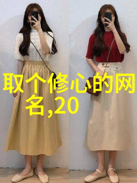 网络之巅的孤寂绝版高冷女网名背后的故事