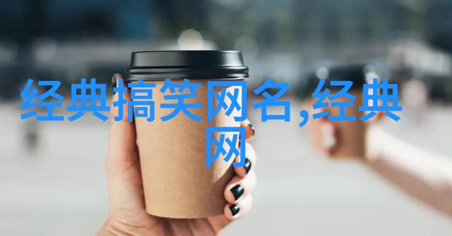 气质女人味的抖音名字我是怎么找到自己的特色昵称的