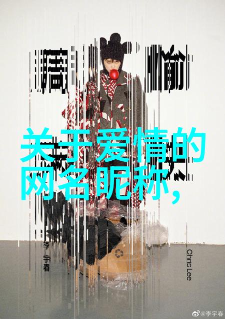 家族徽章姓名铭刻个姓签名的多重意义