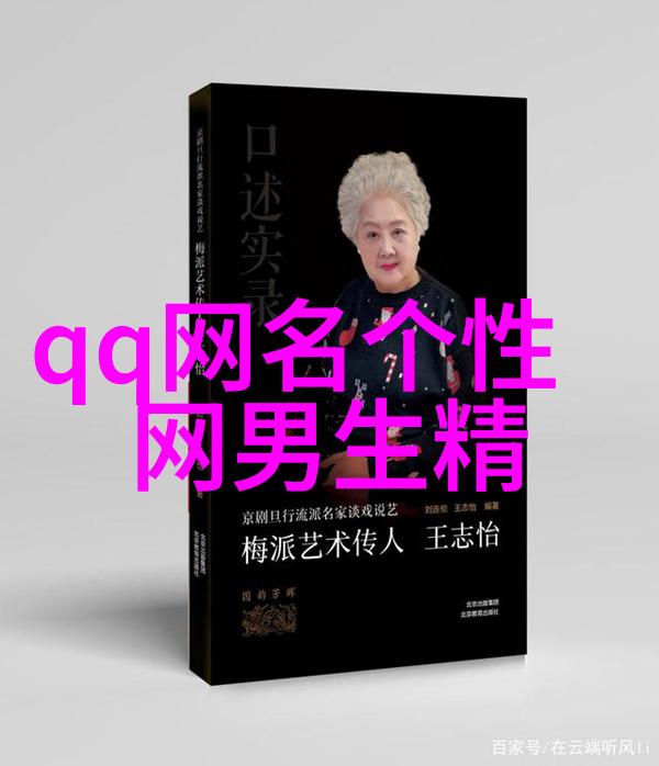 古风清雅探索四字名字的韵味与文化