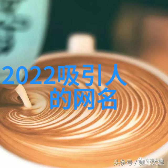 五个字小清新网名适合贴吧物品使用