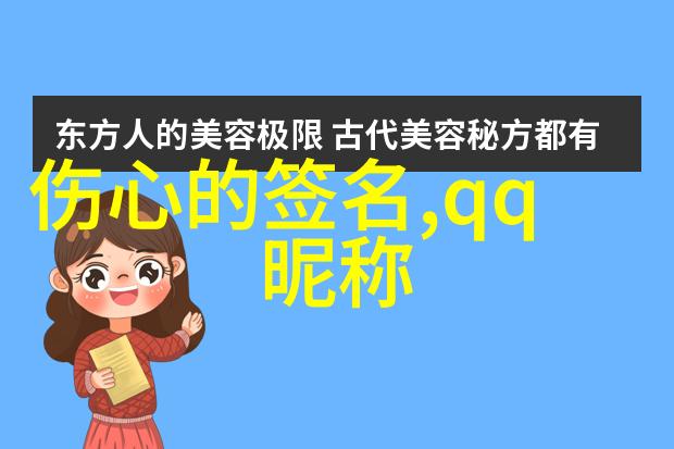 运势背后的智慧精选十个转运型网络昵称建议