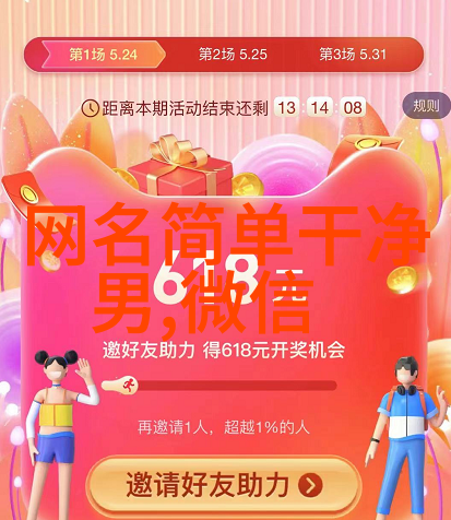 游戏世界里的独特之名如何选择一个个性网名