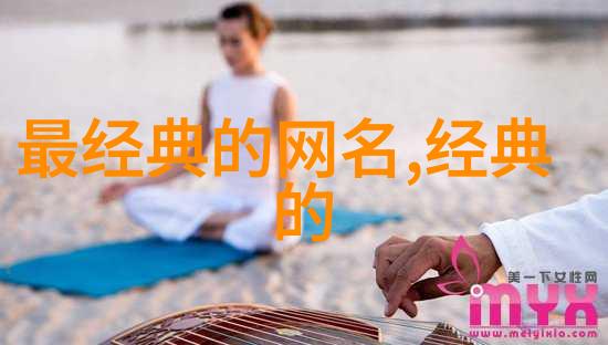 伤感的个性网名我是夜晚里的孤独守望者
