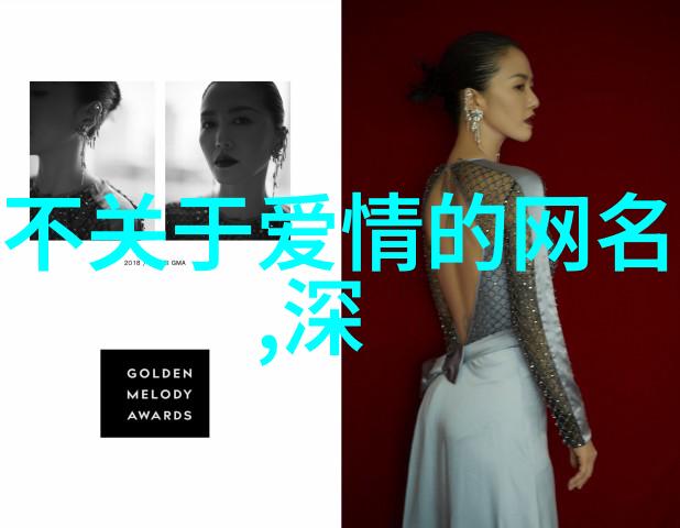 成熟网名的男人味让网络世界闻风知义