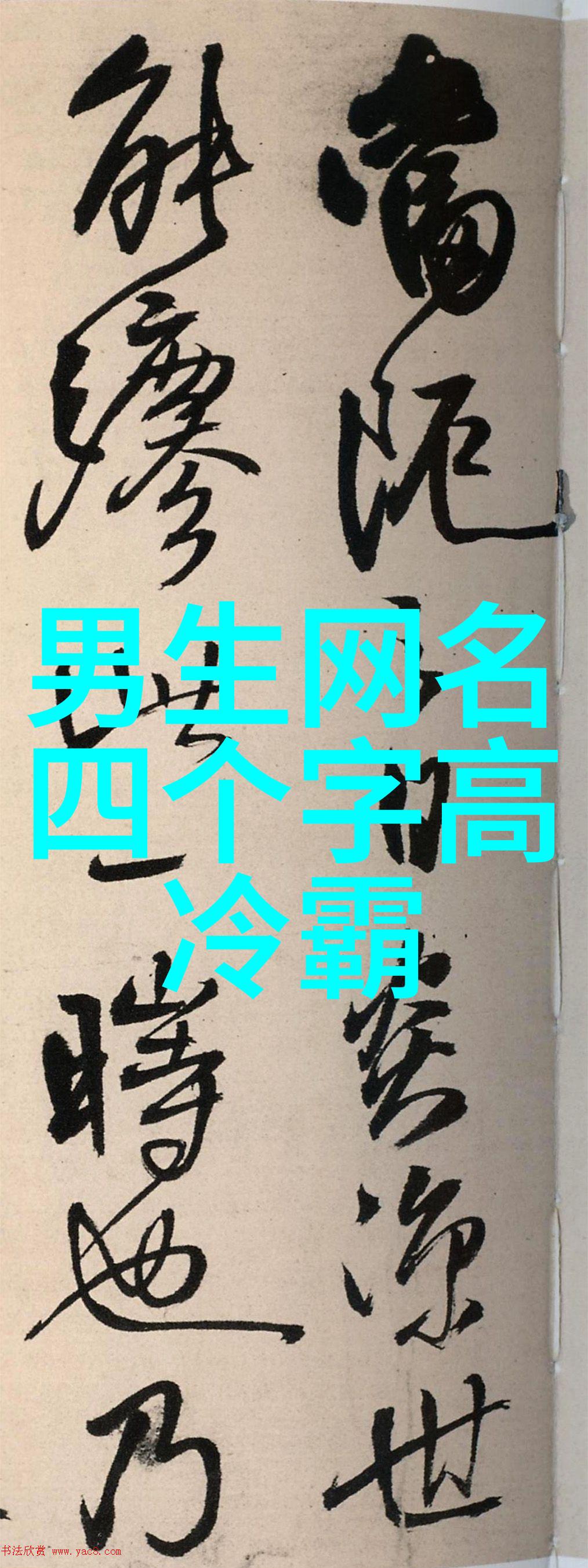 对于追求者来说怎样才能打动一个只愿意用字来表达情感的冷酷帅气男子的心灵深处