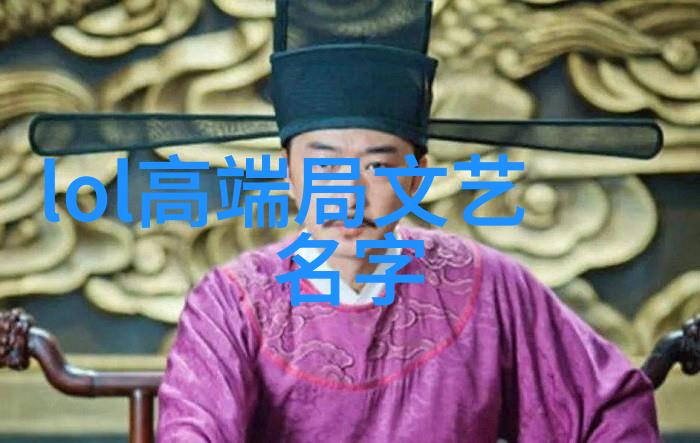 超拽网名女生霸气网络流行语个性化标签女性魅力